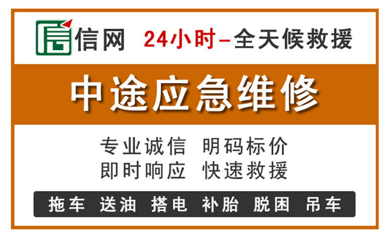 齐齐哈尔附近汽车应急维修电话