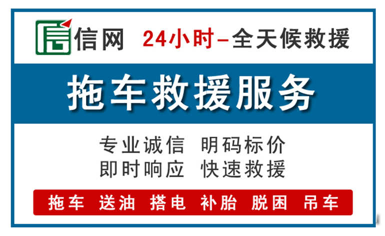 齐齐哈尔附近拖车救援电话