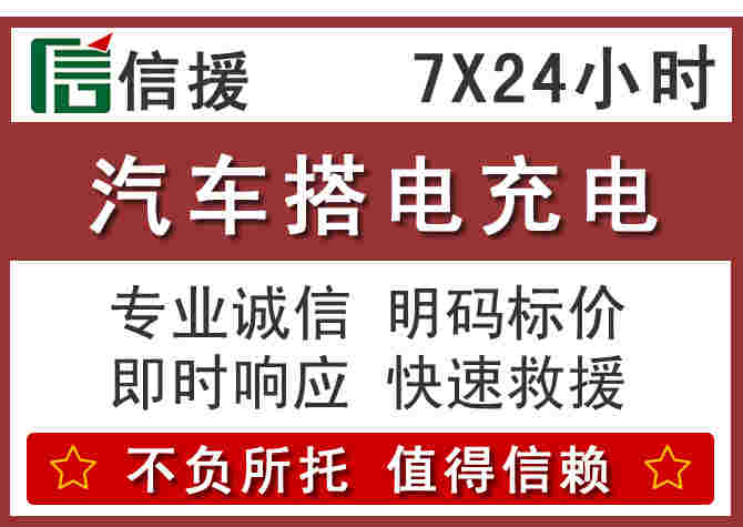 齐齐哈尔换电池.jpg 齐齐哈尔换电池.jpg