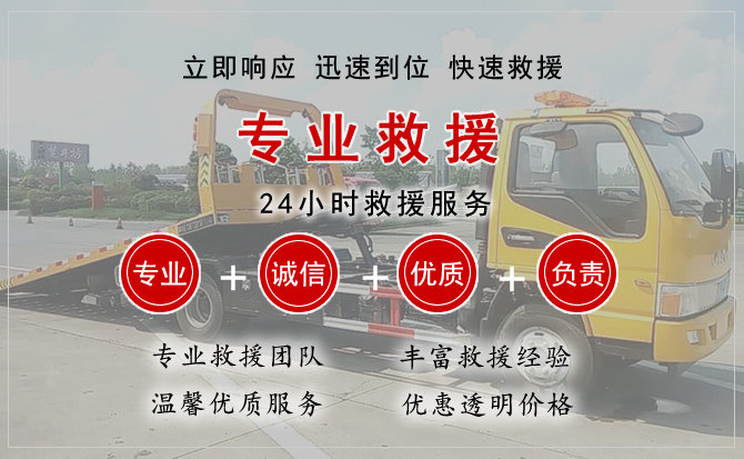 齐齐哈尔南京拖车救援电话