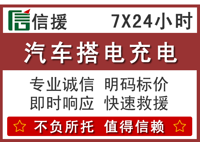 齐齐哈尔信援汽车送油救援电话 齐齐哈尔信援汽车送油救援电话