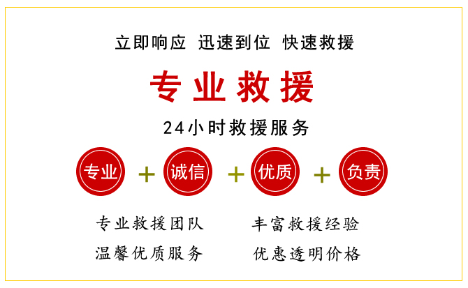 齐齐哈尔全城拖车救援电话 齐齐哈尔全城拖车救援电话